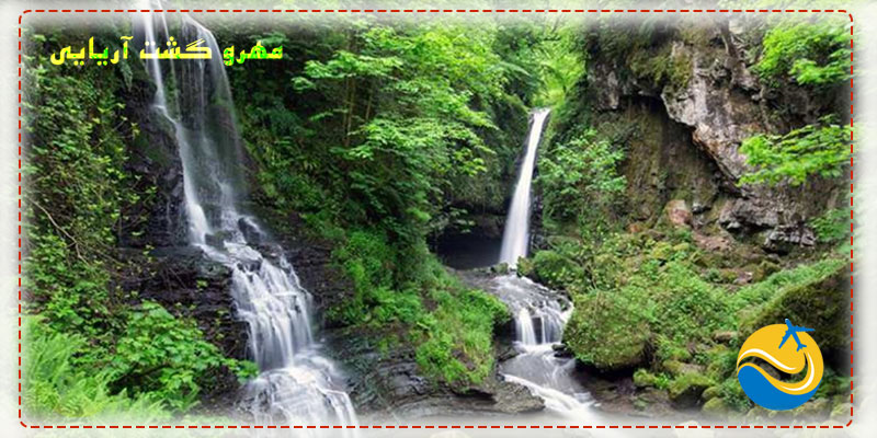  تور تالش آبشار دوقلوی زمرد حویق | مهروگشت آریایی 02188889046